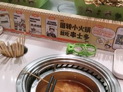 -串士多·回转小火锅(长安方圆荟店)