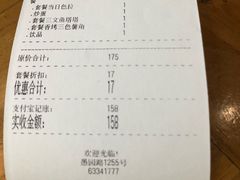 账单-WHEN PIGS FLY当猪飞