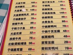 -昱龙大盆牛蛙馆(三兴街总店)