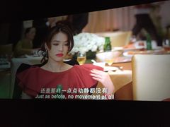 -幸福蓝海国际影城(烟台大悦城IMAX店)