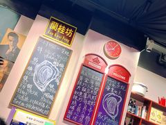 -蚝堡海鲜·威海菜·海肠捞饭·烧烤·亚洲吃蚝公司(幸福门店)