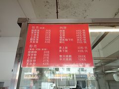 -杞兴东莞烧鹅