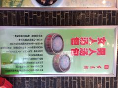 古月楼九-留芳·文旅古月楼(老街店)