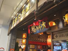 -南京大牌档(青岛万象城店)