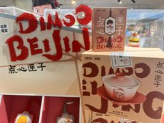 -泡泡玛特POPMART(崇文门国瑞城店)