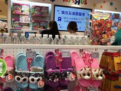 -TOYSRUS玩具反斗城(苏州中心店)