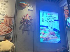 -鑫花溪牛肉米粉(苏州中心店)