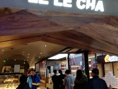 门面-LELECHA乐乐茶(上海五角场万达广场店)