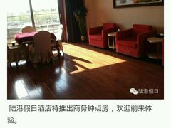 -西安国际陆港假日酒店