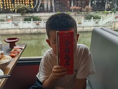 -小厨娘金榜题名(夫子庙秦淮河店)