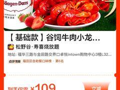 -福田卓悦INTOWN购物中心