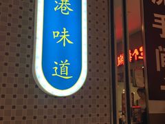 -美芝莲(东方宝泰店)