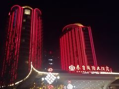-秦皇岛秦皇国际大酒店