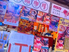 -囍福咖啡(这有山店)