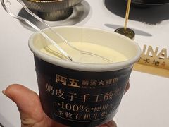 -阿五黄河大鲤鱼(英协路店)