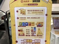 -海底捞火锅(杭州天虹购物中心店)
