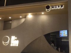 -泽田本家·铜锣烧(TX淮海店)