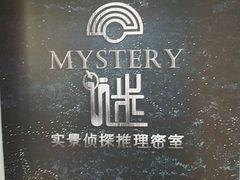 -谜·沉浸侦探剧本杀推理馆(静安店)