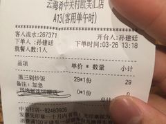 -云海肴·汽锅鸡·云南菜(领展购物广场·中关村店)