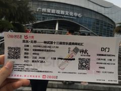 -宝能国际体育演艺中心