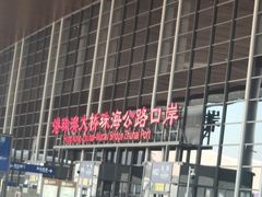 -澳门环岛游湾仔码头