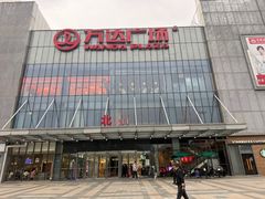 -麦当劳(无锡滨湖万达店)