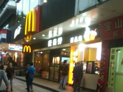 -麦当劳(宝山大厦店)