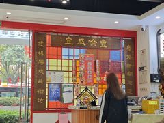 -廣發美食(东晓路店)