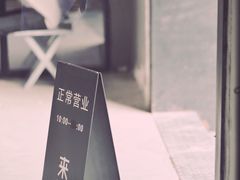 -来回·咖啡(钟村咖啡豆店)