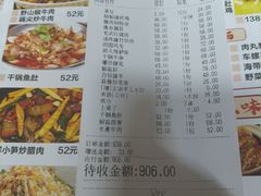 -人民公社大食堂(谷埠街总店)