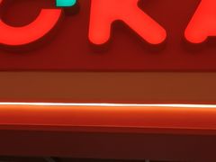 -摩欧客意式餐厅(高新活力汇店)