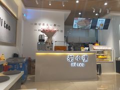 -茶小嘿(建业凯旋广场店)