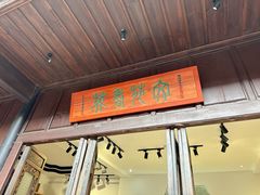 -马家大院