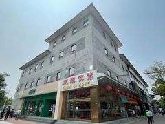 -观旗宾馆(北京天安门广场店)