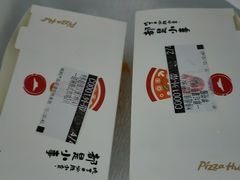 -必胜客(吾悦广场店)