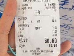 账单-绝味鸭脖(东直门店)