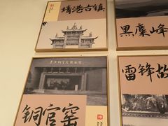 -筱湘溪·原住土菜小院