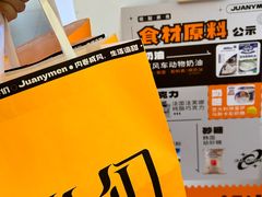 -卷们·现制生日蛋糕·蓝风车动物奶油(金源店)
