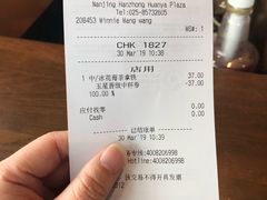 账单-星巴克(南京汉中环亚广场店)