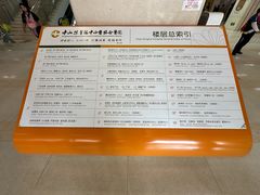 -中山市陈星海医院