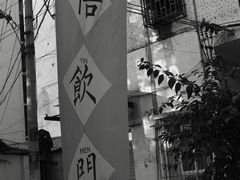 -悟饮门市景店