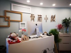 -至臻康妍健康管理中心