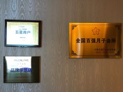 -琅悦月子会所(香格里拉旗舰店)