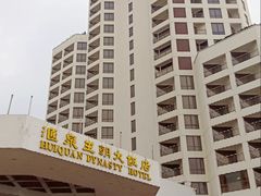 -汇泉王朝大饭店-旋转餐厅(南海路店)