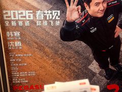 -SFC上影影城(港汇永华IMAX激光店)