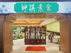 -泮溪酒家(荔枝湾店)