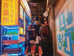 -五马集·海鲜·温州大牌档(黑金冠五马街十字路口店)