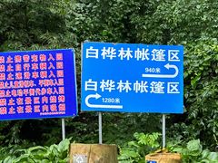 -萨尔浒风景区