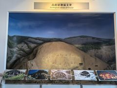 -延庆地质公园博物馆