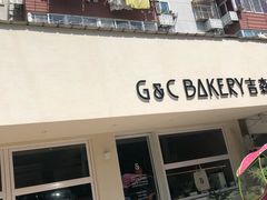 -吉森Bakery(教育路店)